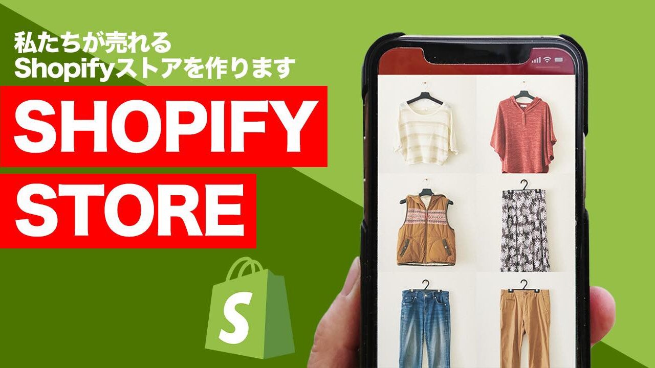 ショプツクメインビジュアル