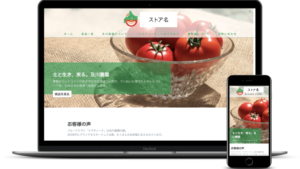 【食品様】ECサイト構築・運営支援​​