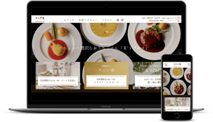 【飲食店様】ECサイト構築​